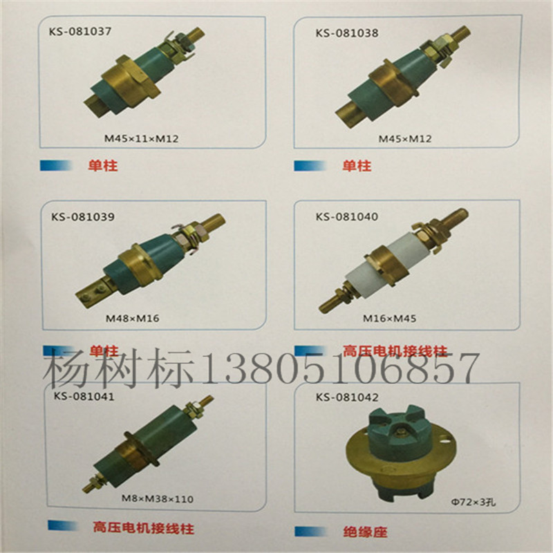 防爆電機接線(xiàn)柱