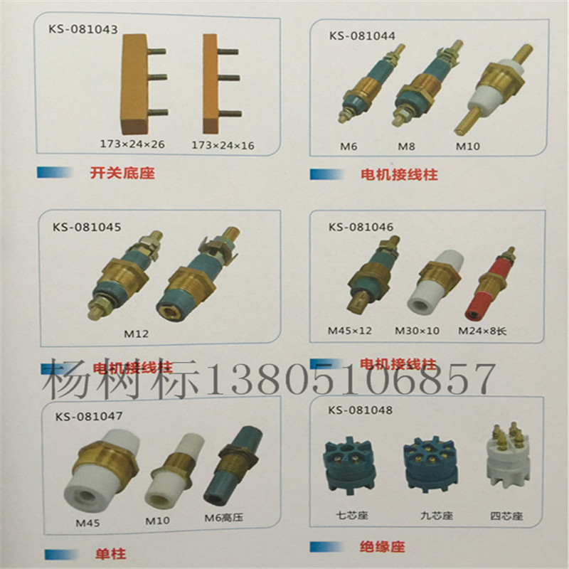 防爆電機接線(xiàn)柱