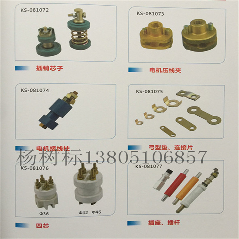 防爆電機接線(xiàn)柱