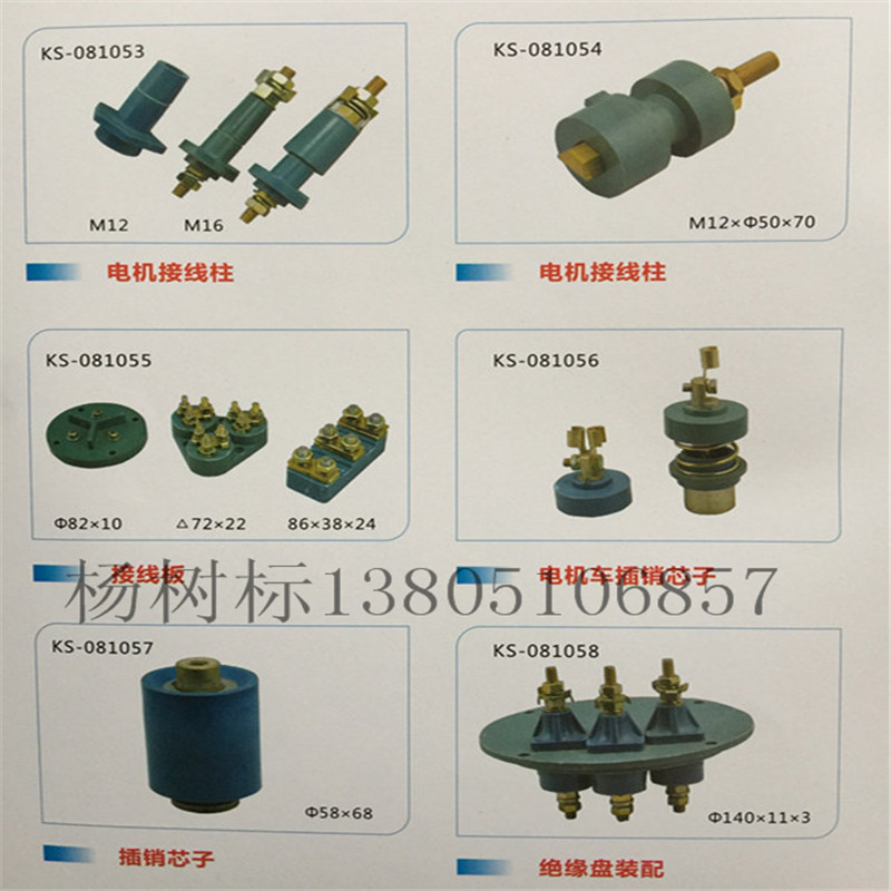 防爆電機接線(xiàn)柱